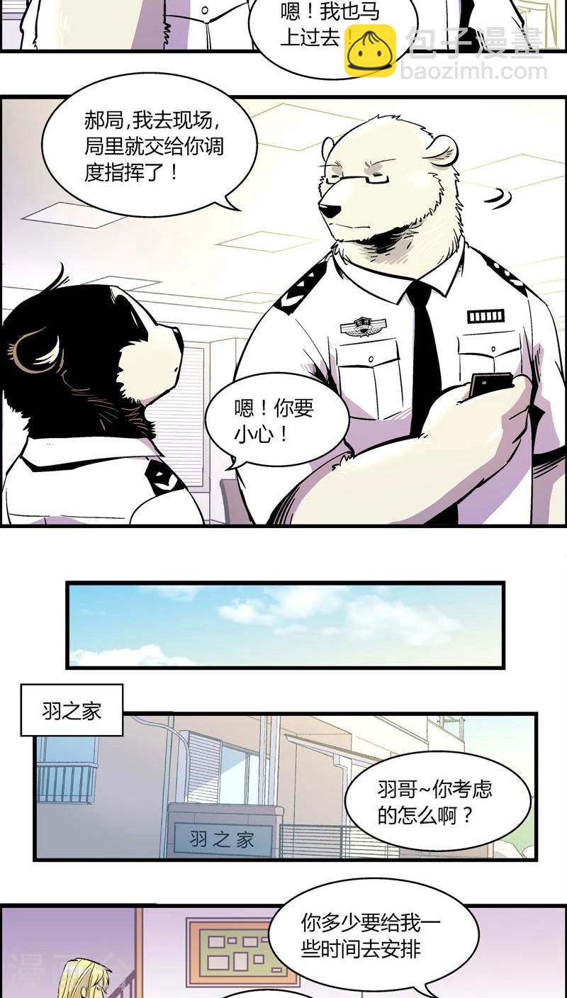 第161话 袭击(4)-第161话