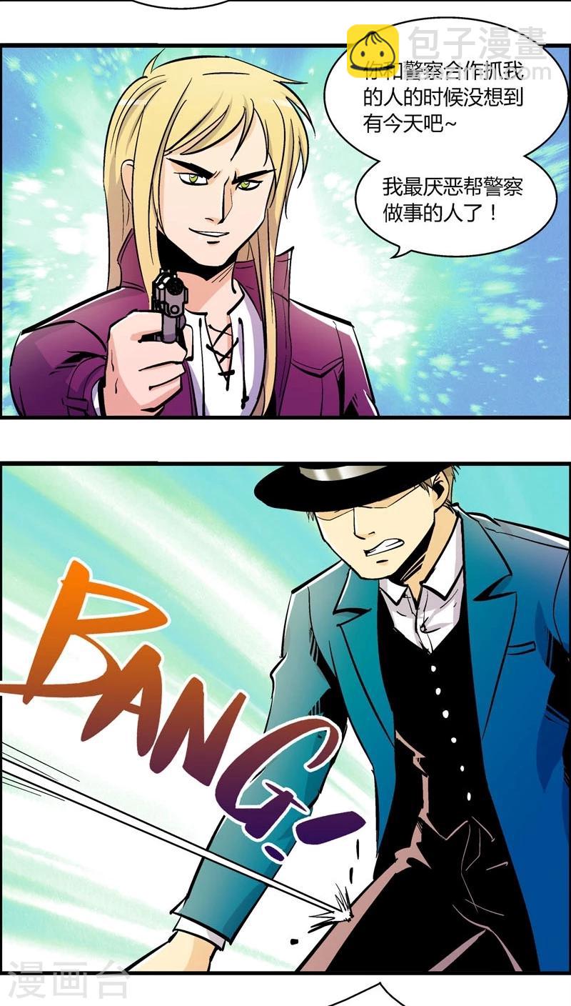 第161话 袭击(4)-第161话