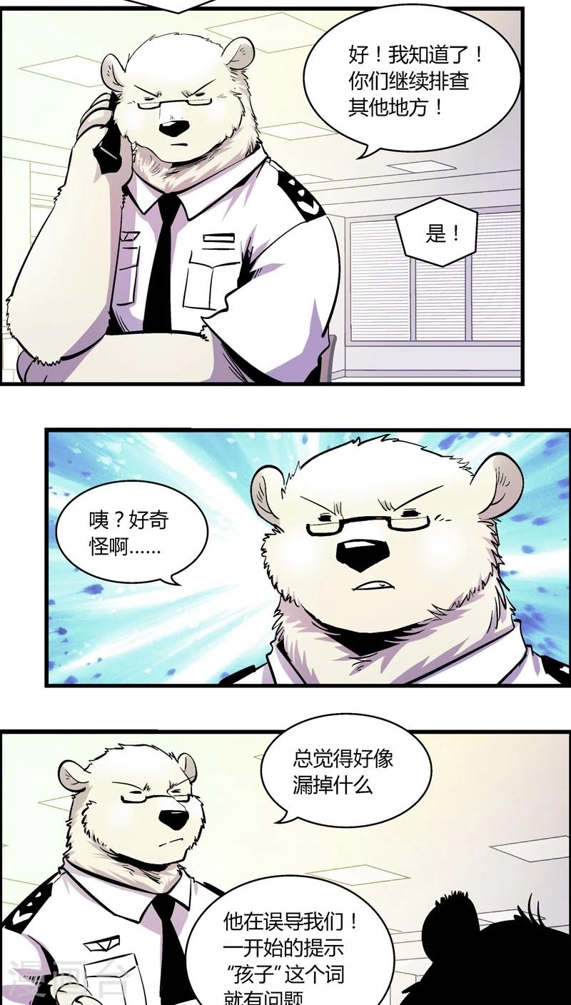第161话 袭击(4)-第161话