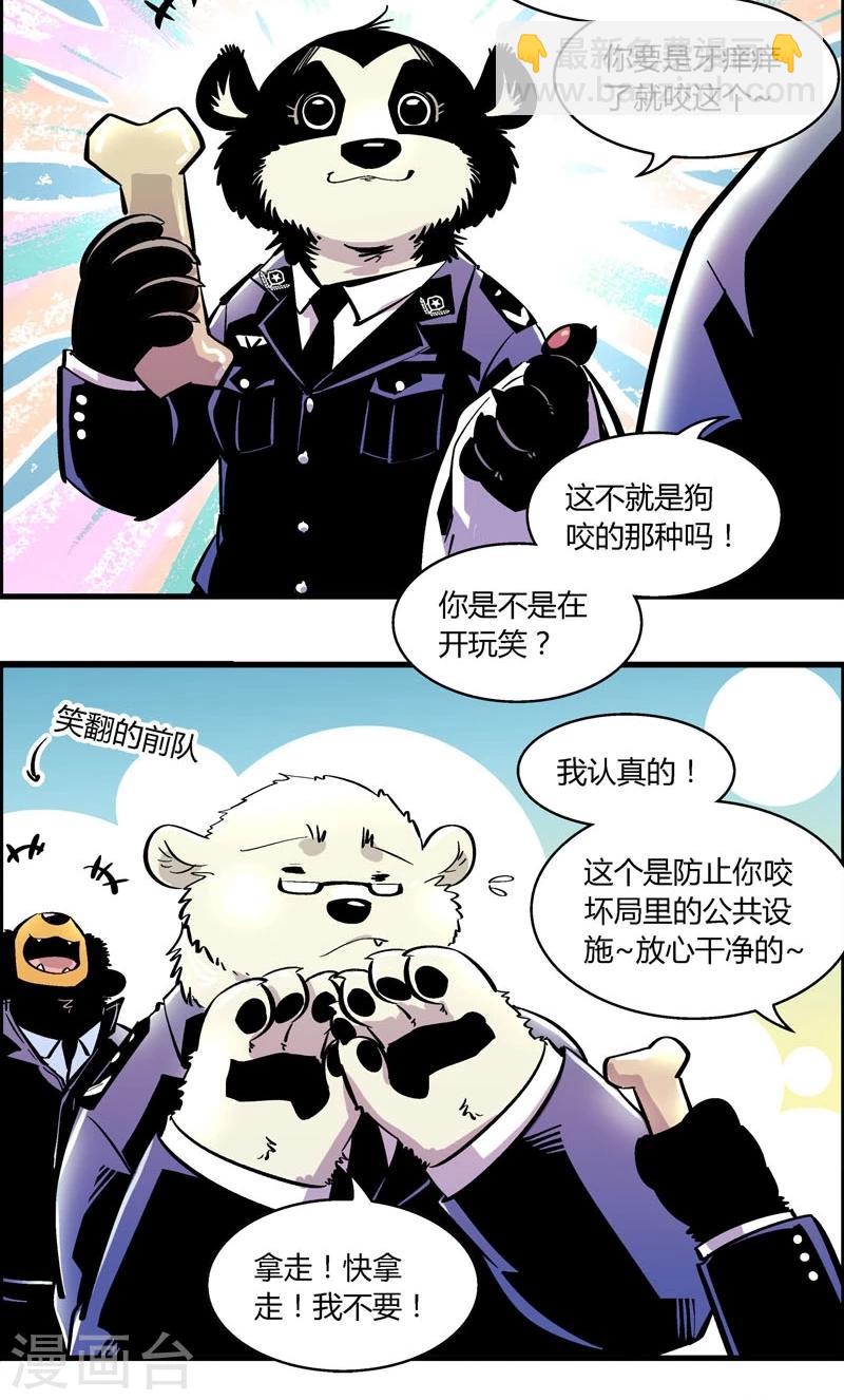 熊警察 - 第165話 趙局不許入內 - 1