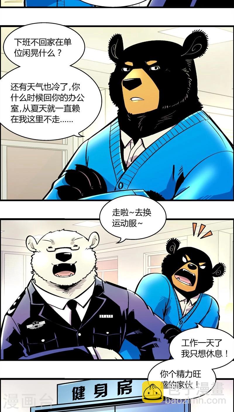 第165话 赵局不许入内-第165话