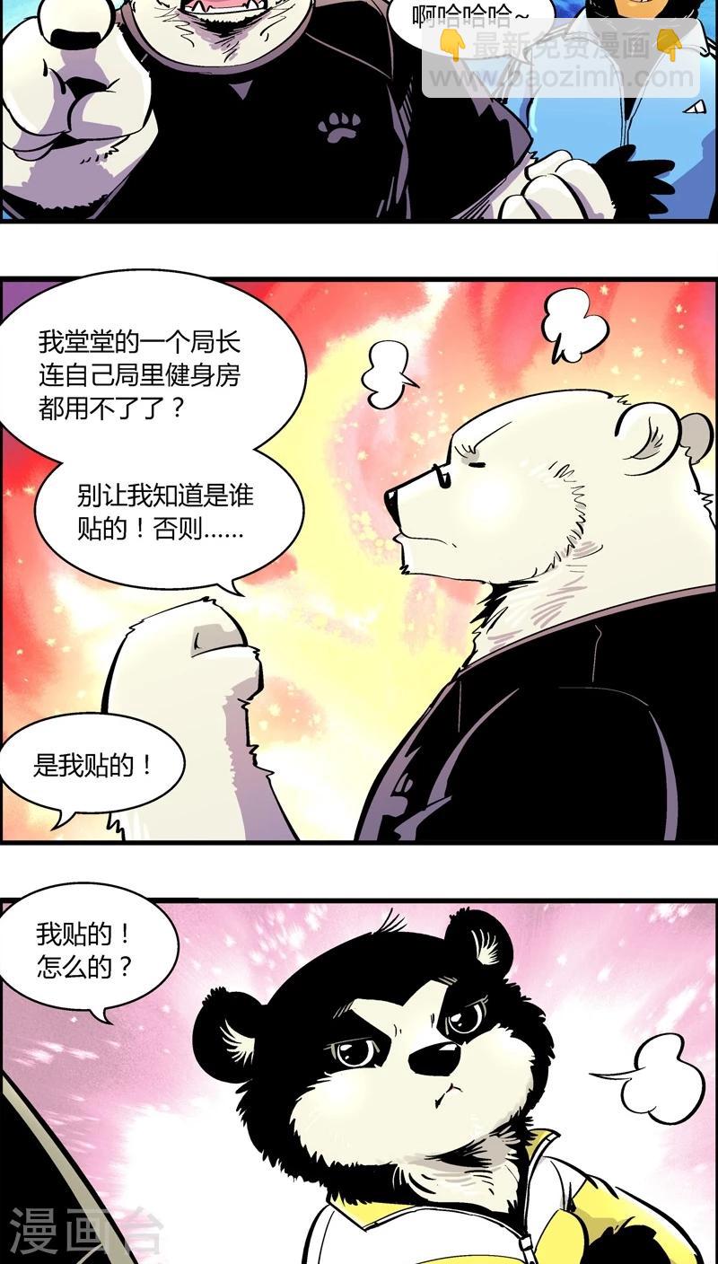 第165话 赵局不许入内-第165话