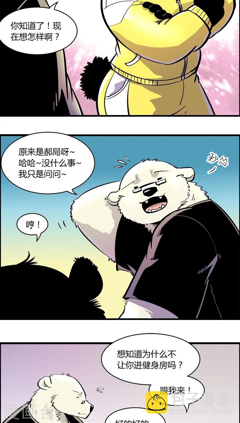 第165话 赵局不许入内-第165话