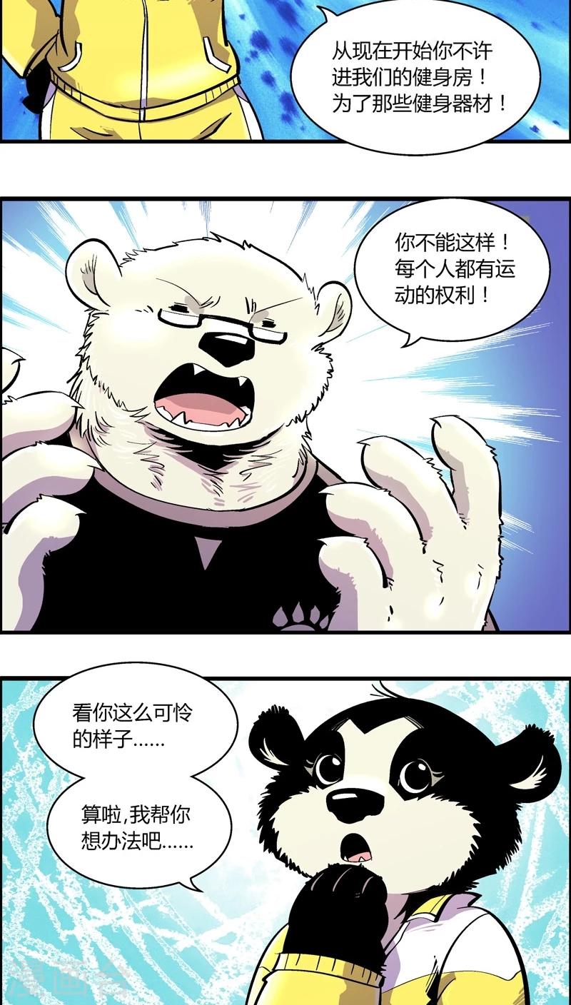 第165话 赵局不许入内-第165话