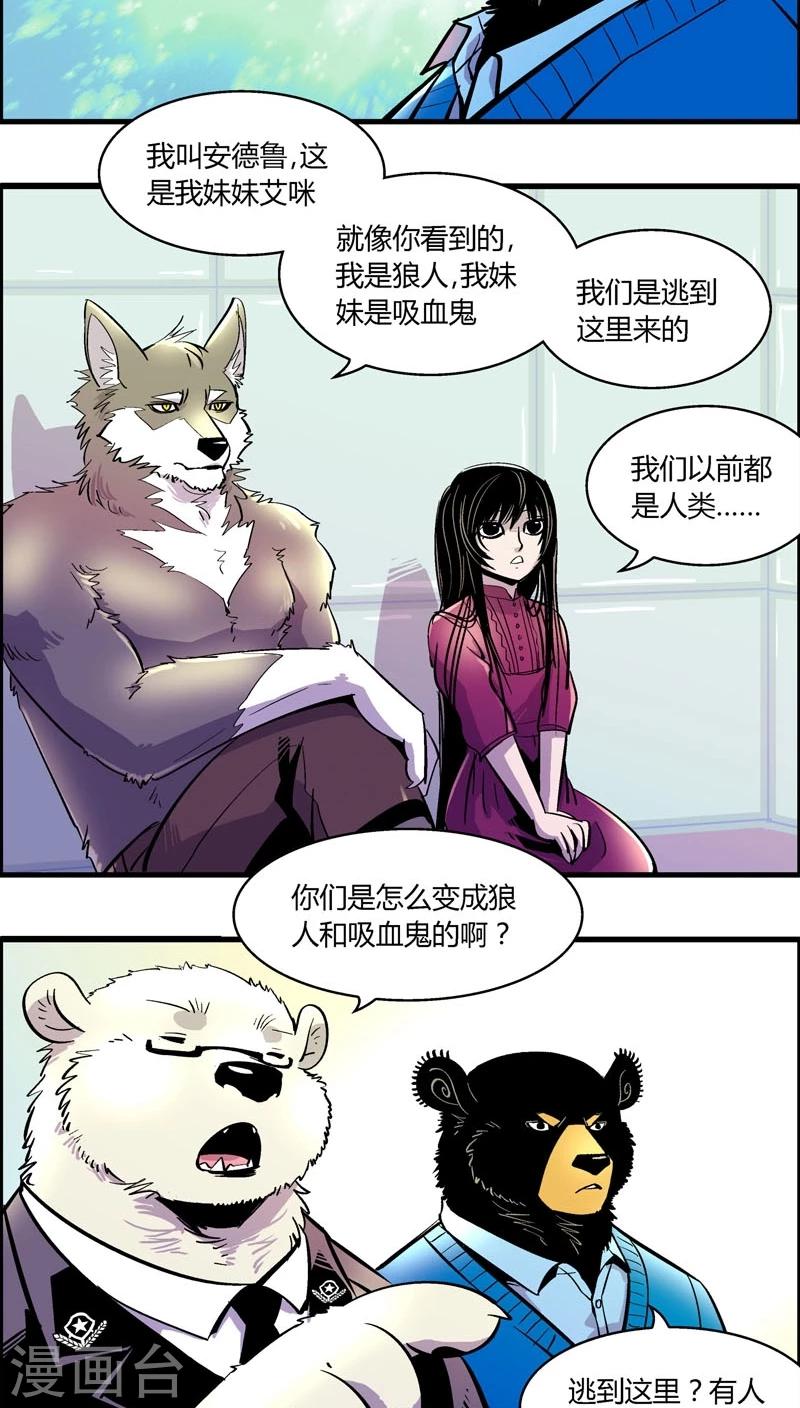 第171话 狼人(2)-第171话