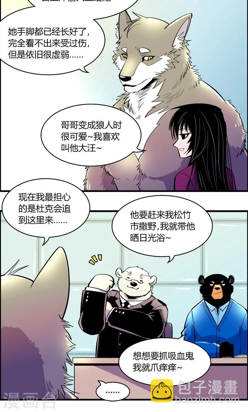 熊警察 - 第171話 狼人(2) - 1