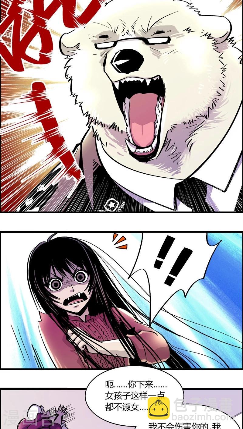 第171话 狼人(2)-第171话