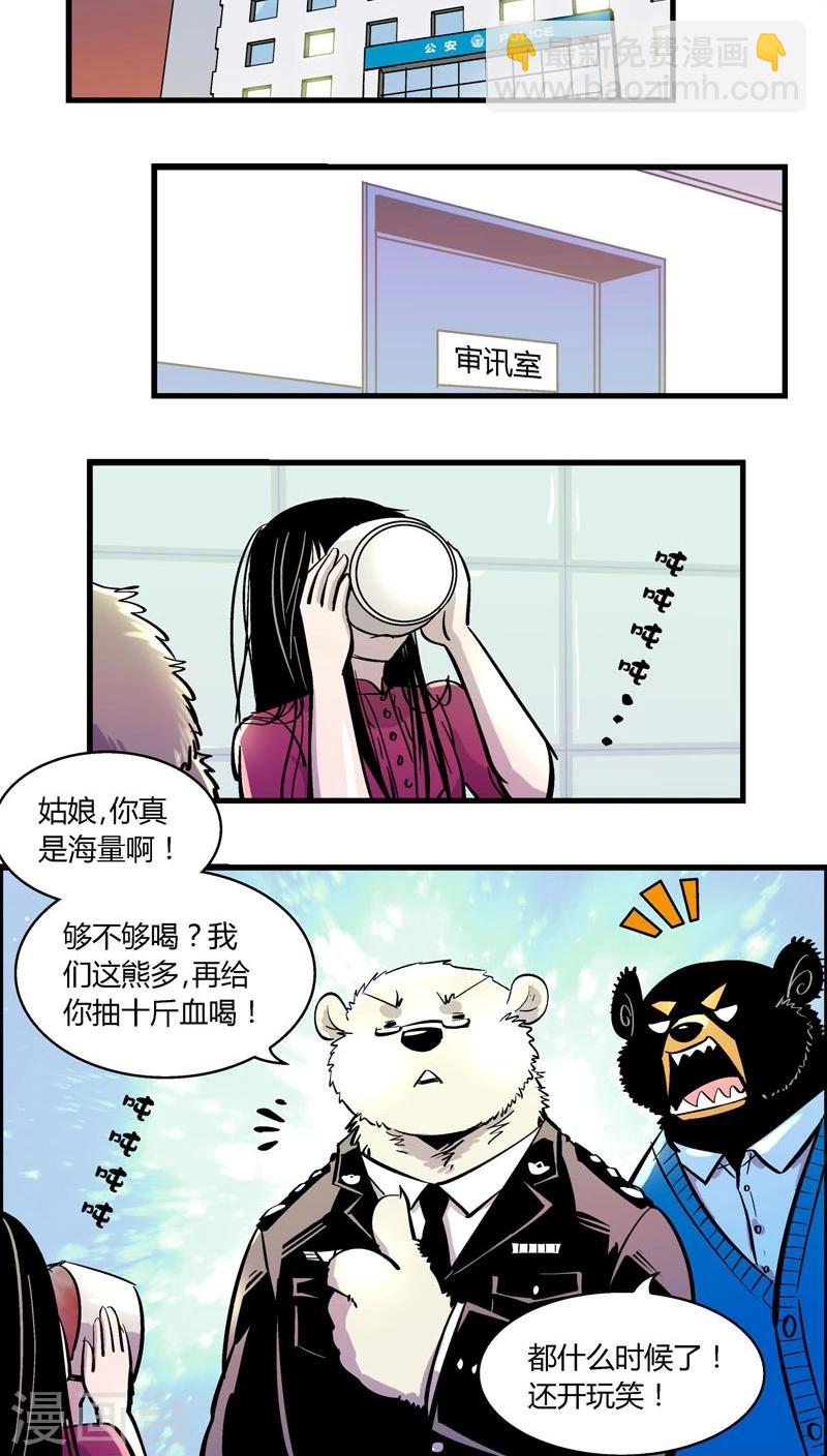 第171话 狼人(2)-第171话