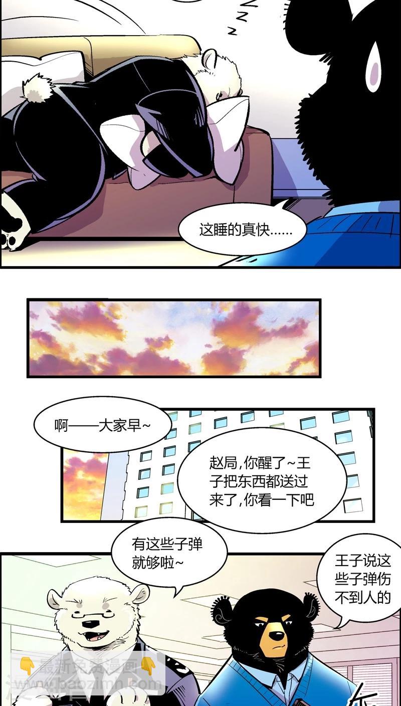 第175话 熊警察VS吸血鬼(3)-第175话