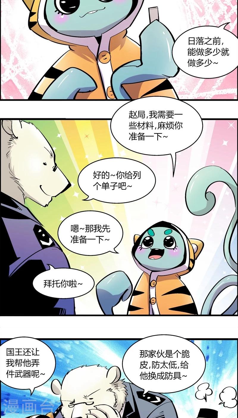 第175话 熊警察VS吸血鬼(3)-第175话