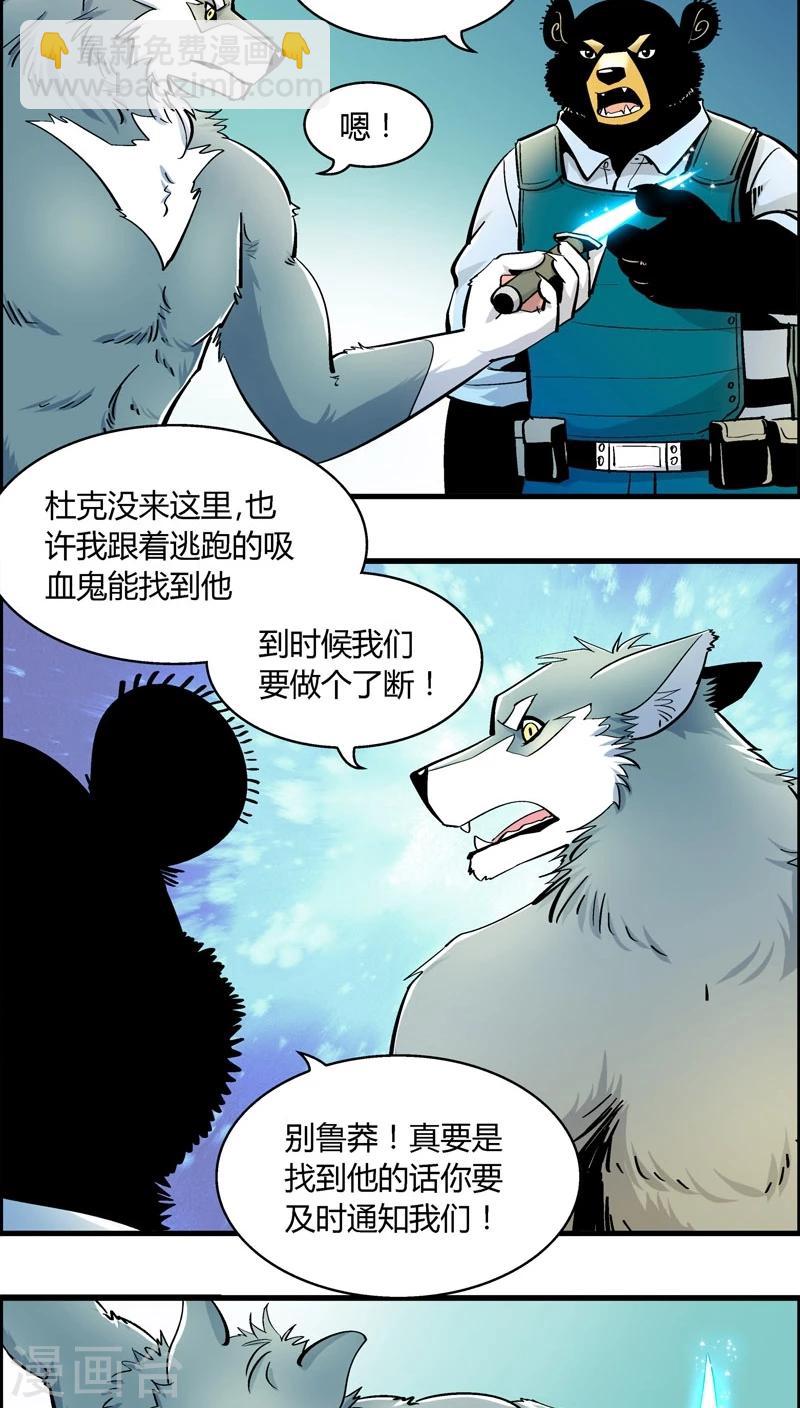 第179话 熊警察VS吸血鬼(6)-第179话