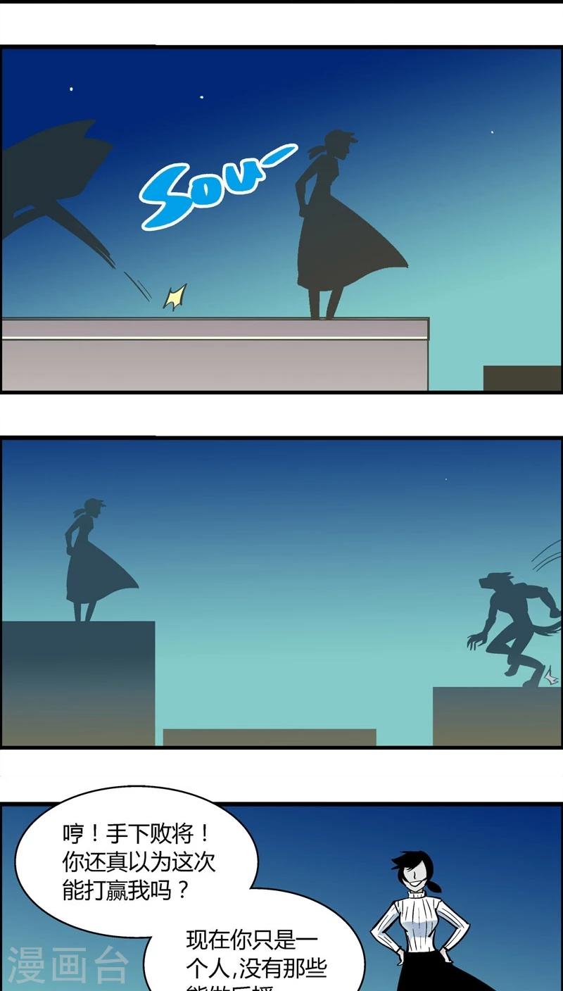 第179话 熊警察VS吸血鬼(6)-第179话