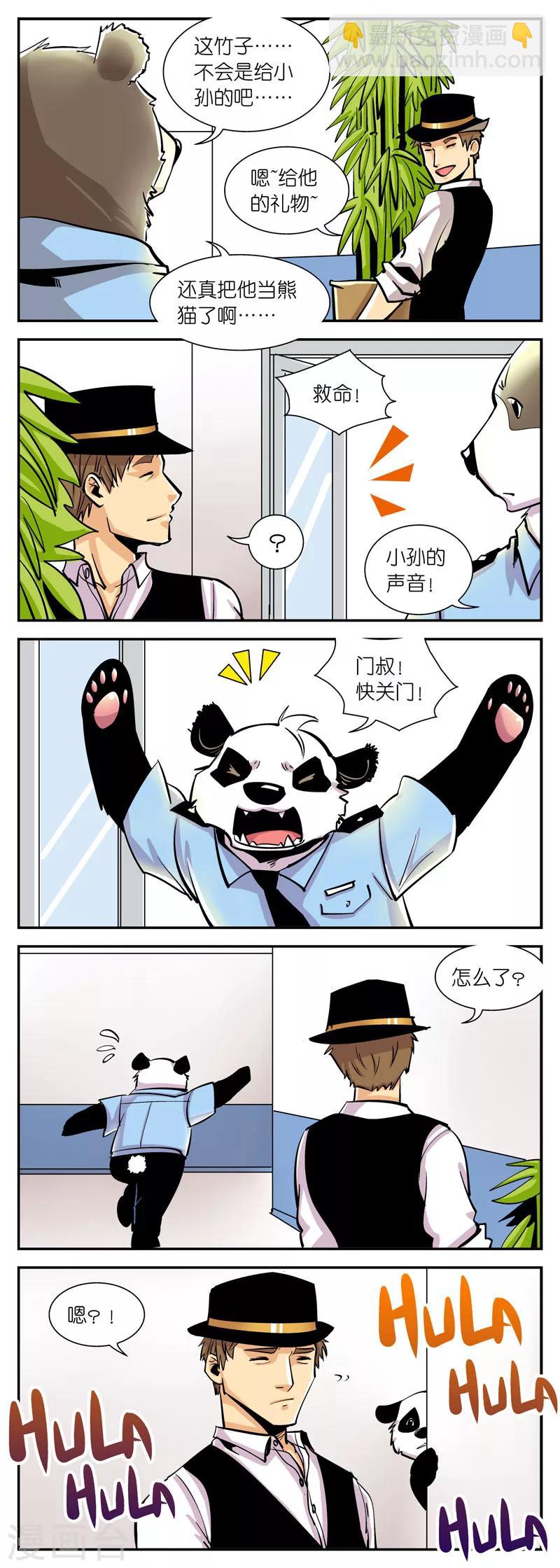 第19话 我太萌了！怎么办？-第19话