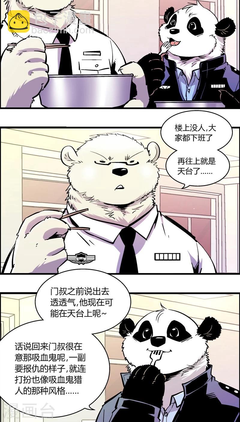 熊警察 - 最終話 熊警察VS吸血鬼(8) - 1