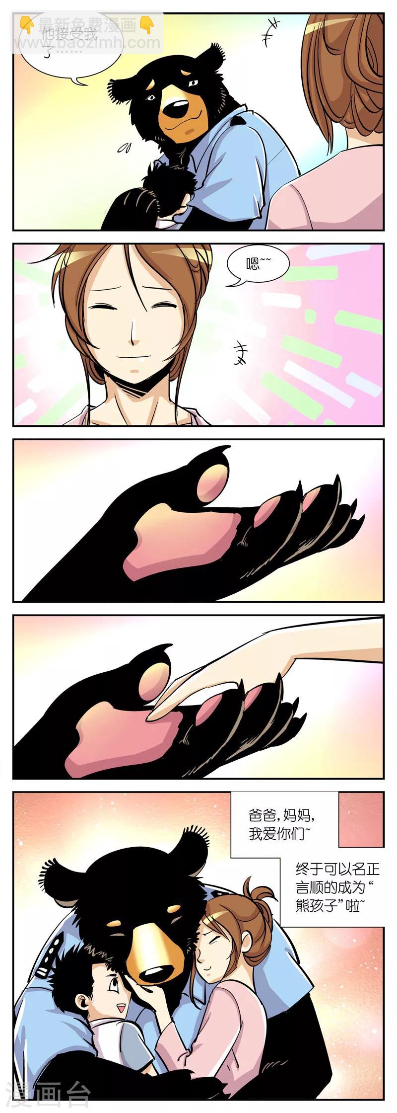 第21话 我的爸爸-第21话