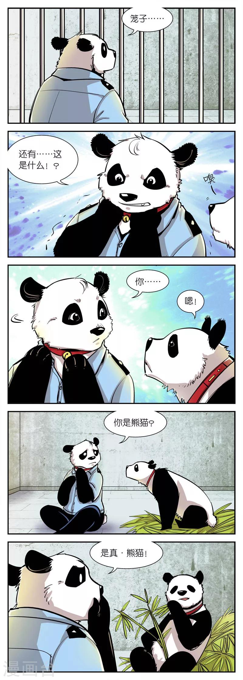 第29话 小孙哪去了?(3)-第29话