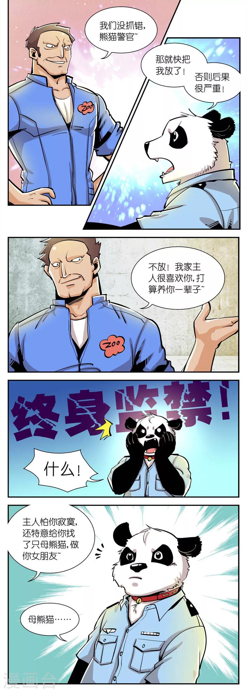 第29话 小孙哪去了?(3)-第29话