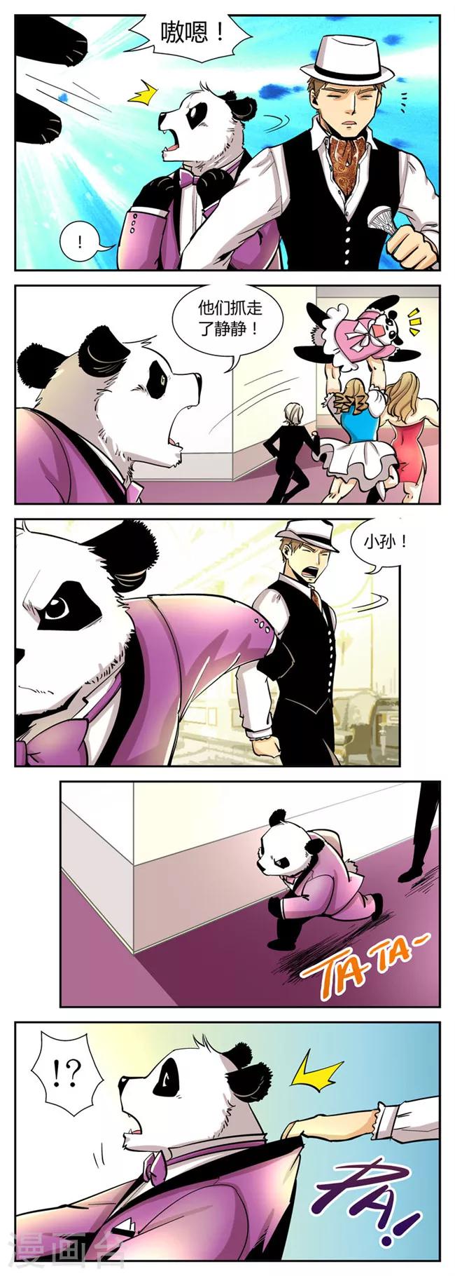 第35话 还我静静！-第35话