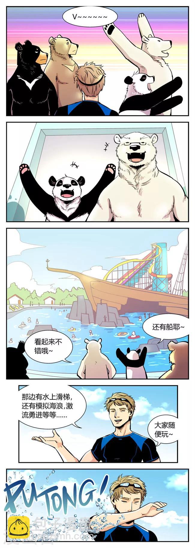 第45话 夏季篇(6)-第45话