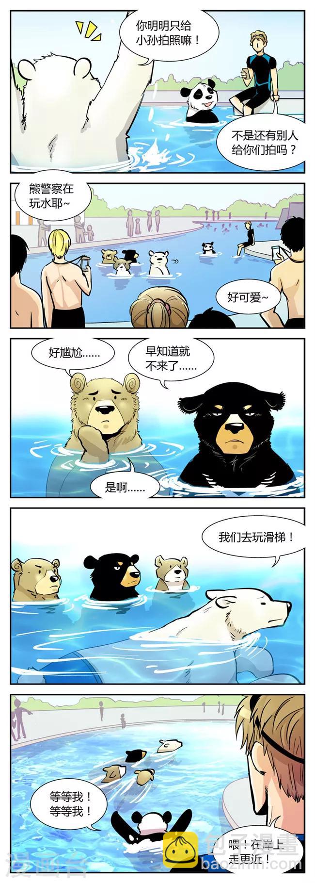 第45话 夏季篇(6)-第45话