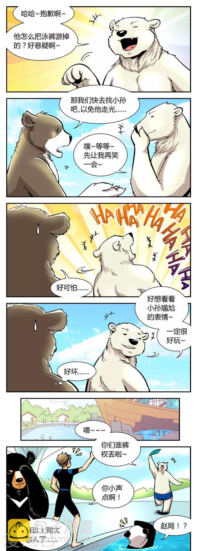 第47话 夏季篇(8)-第47话