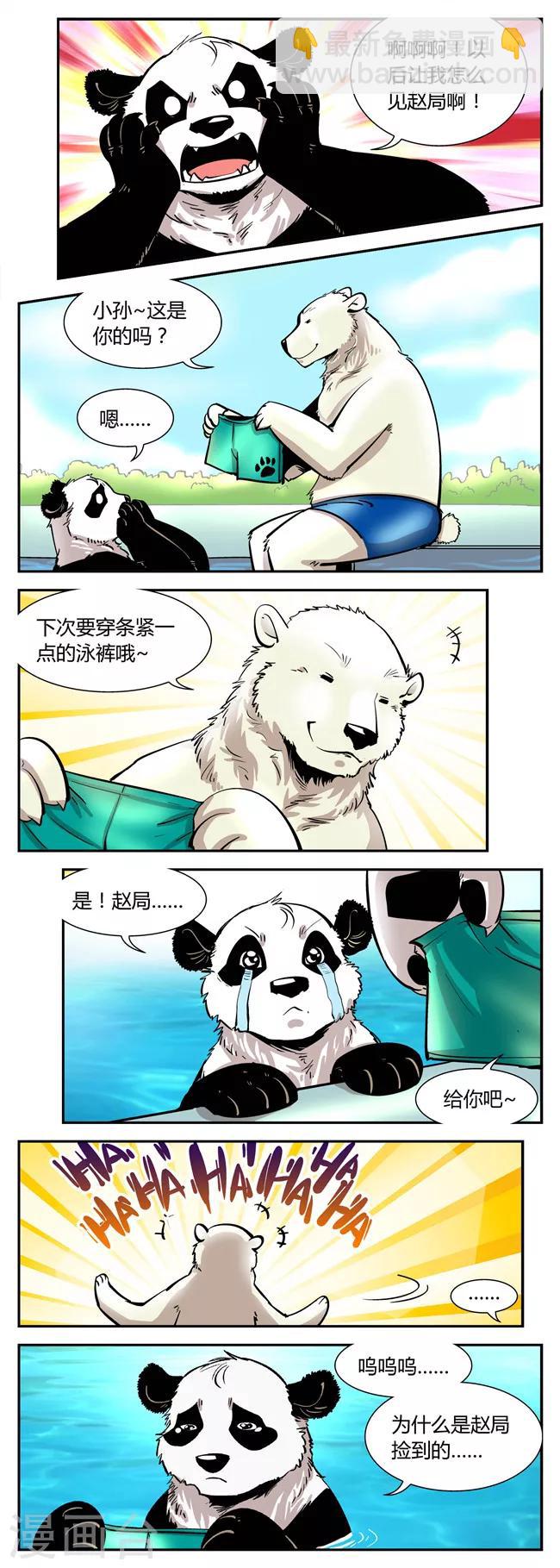 第47话 夏季篇(8)-第47话