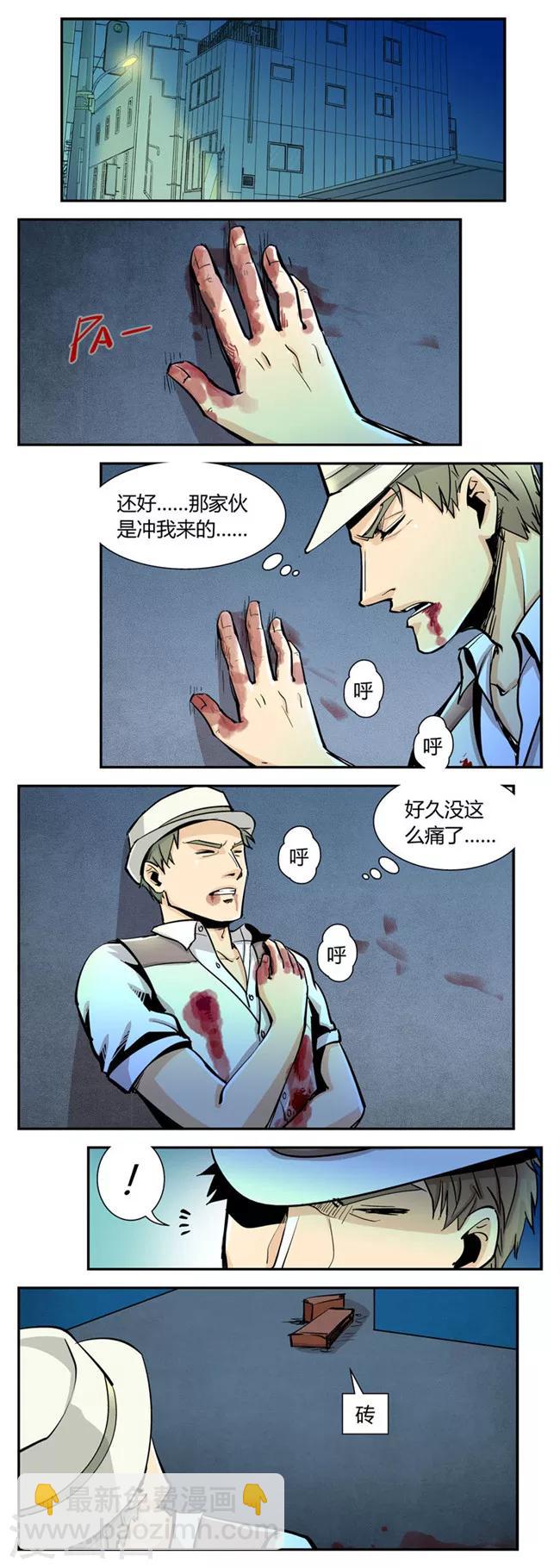 第49话 危机(2)-第49话