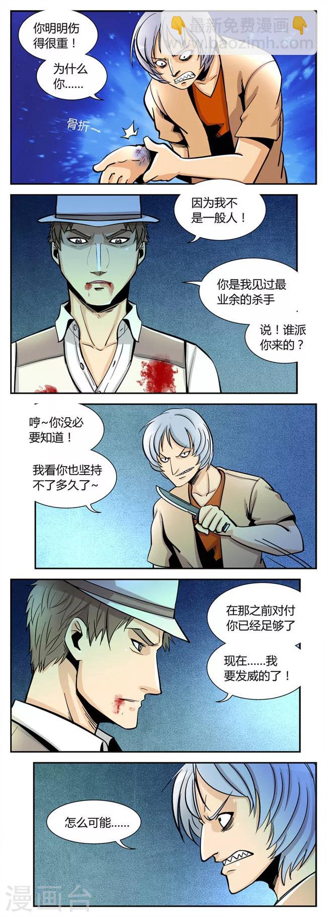 第49话 危机(2)-第49话