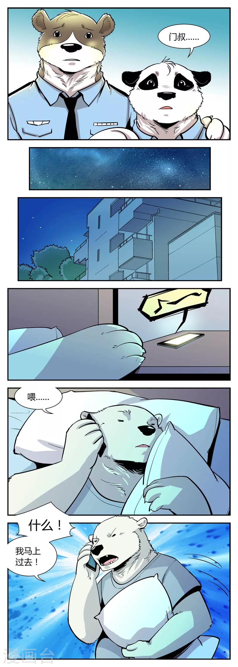 第51话 危机(4)-第51话