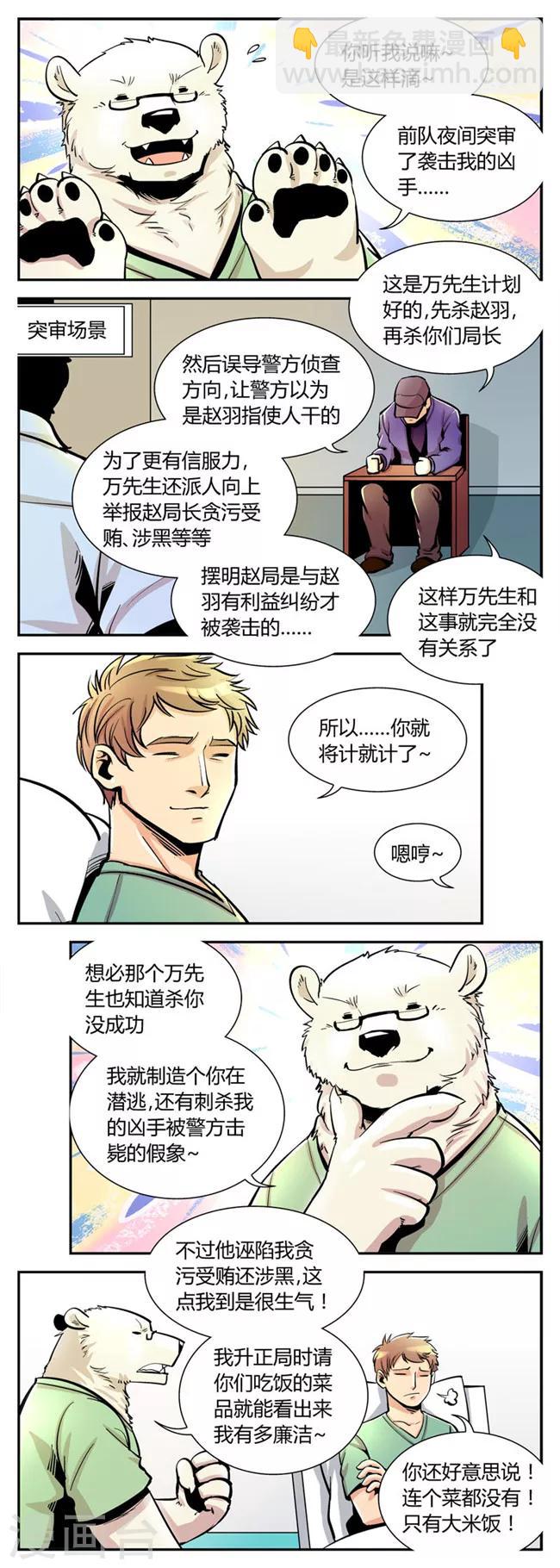 第55话 反击(2)-第55话