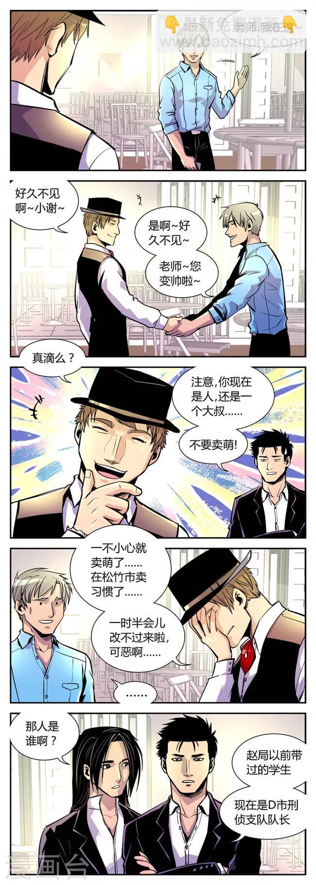 第57话 反击(4)-第57话