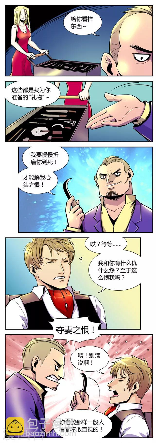 第59话 反击(6)-第59话