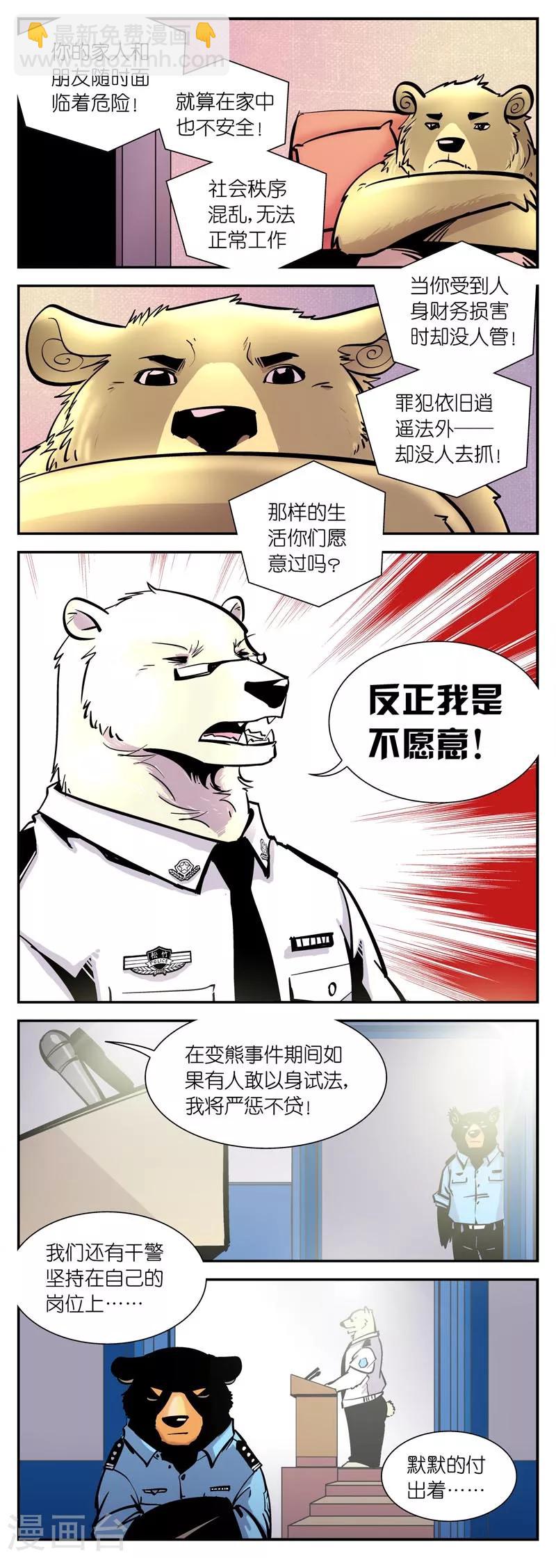 第7话 赵局的记者会(1)-第7话