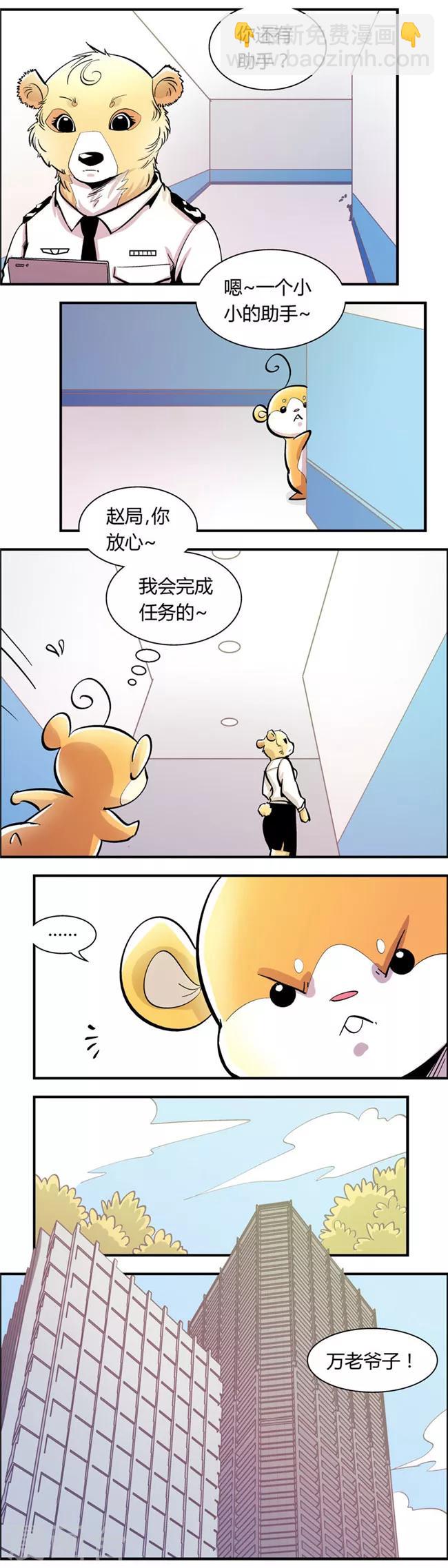 第67话 信任危机(2)-第67话