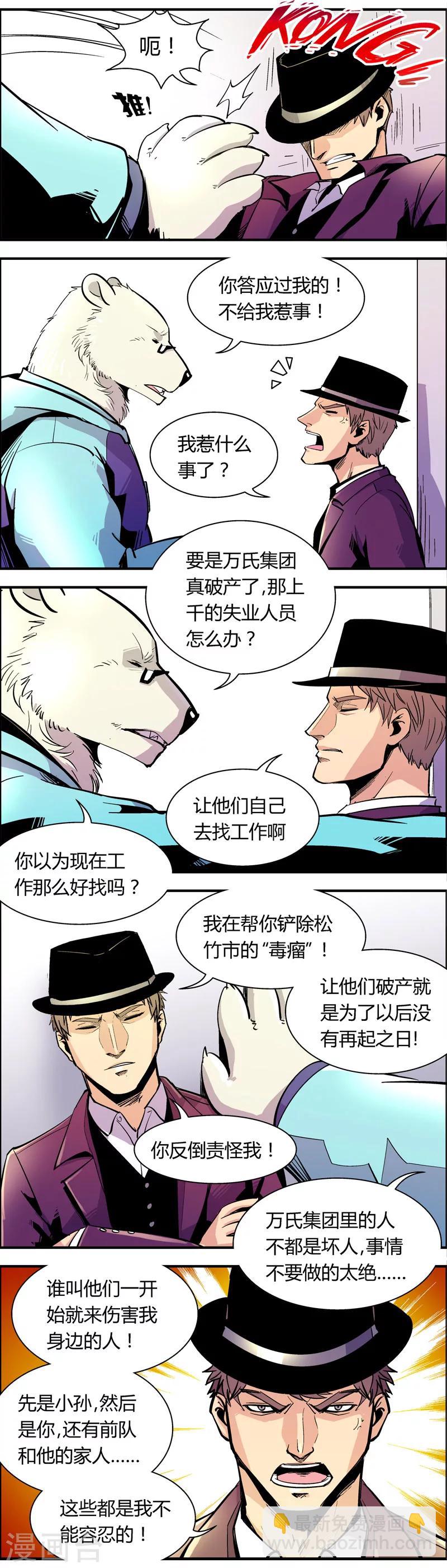 第73话 收尾工作(2)-第73话