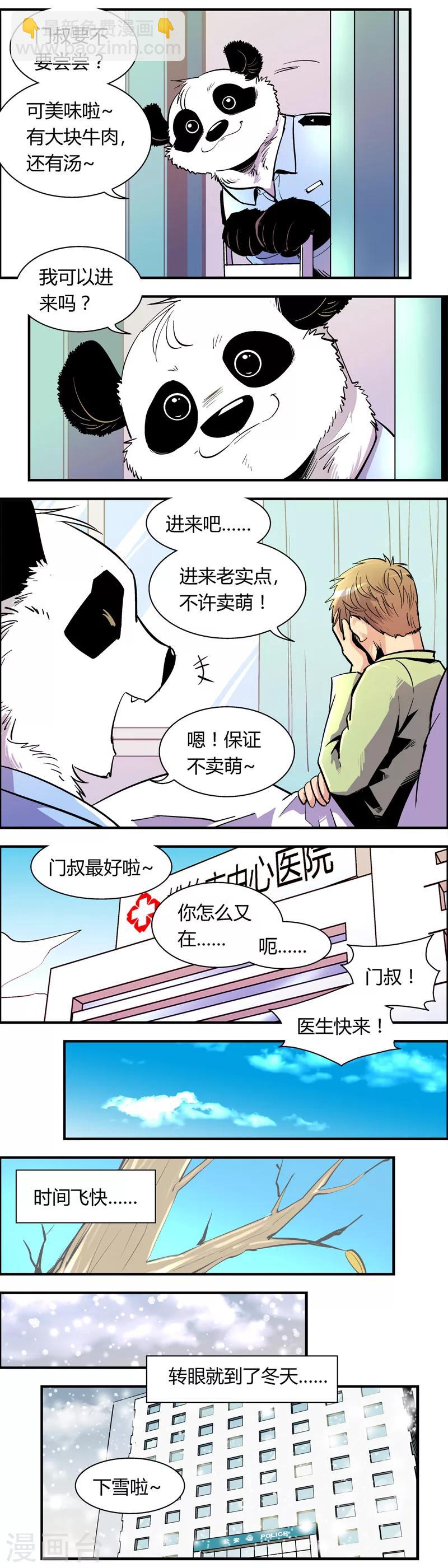 第75话 好困啊.......-第75话