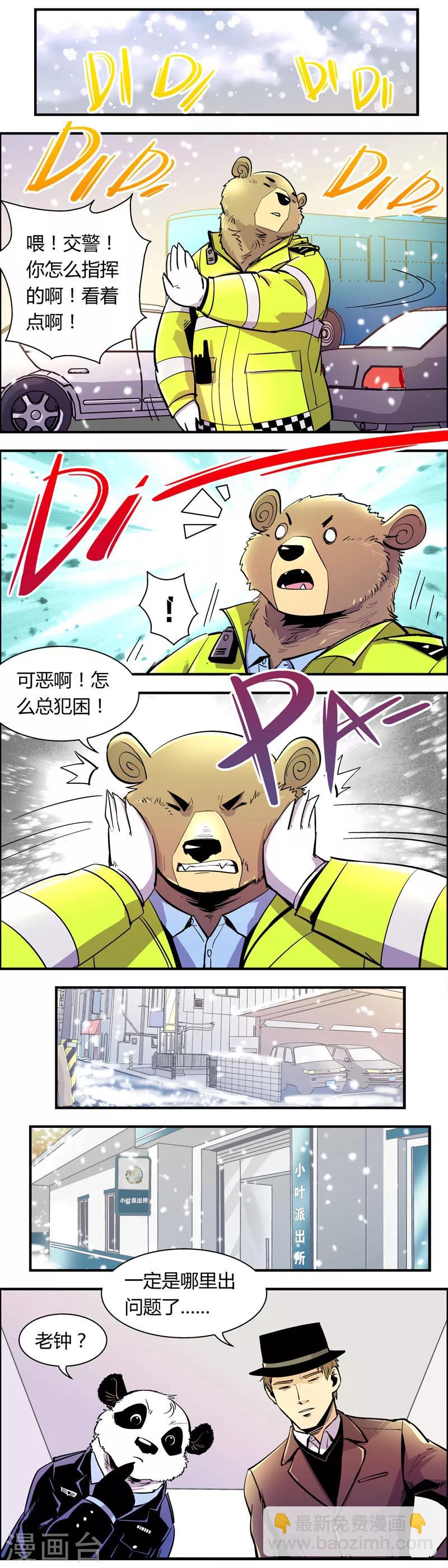 第75话 好困啊.......-第75话