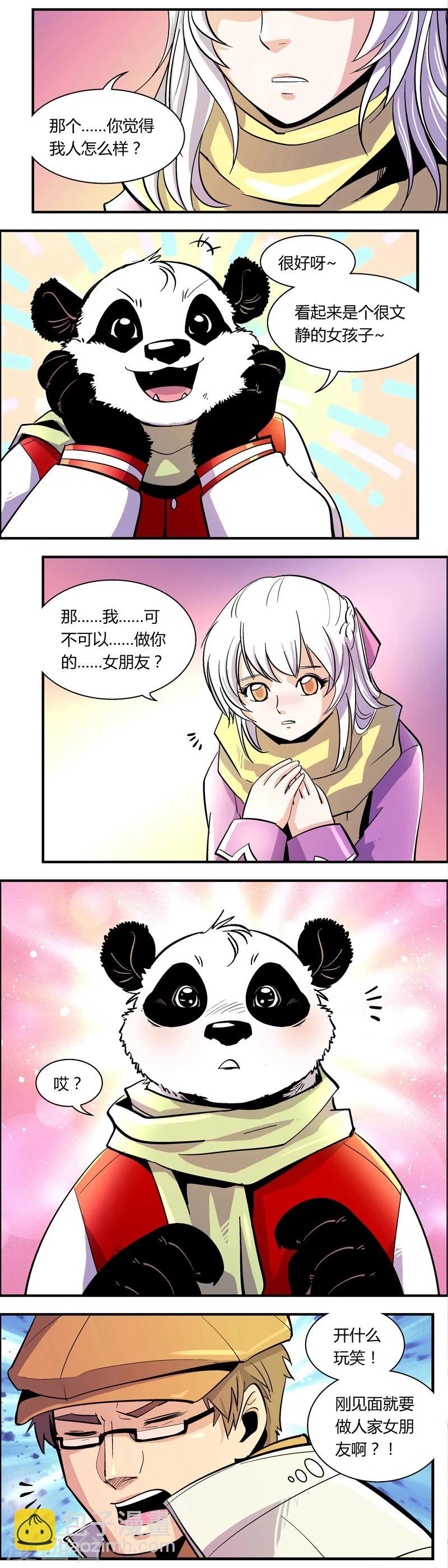 第79话 小孙的春天(2)-第79话