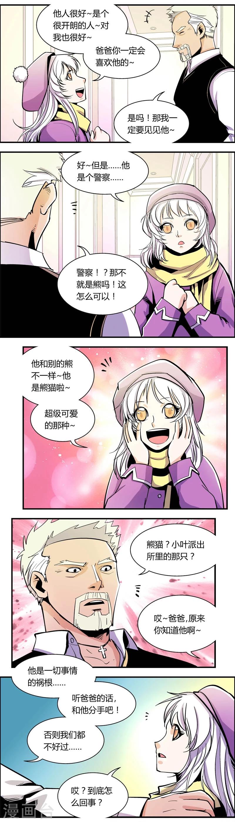 第81话 她是&hellip;&hellip;-第81话