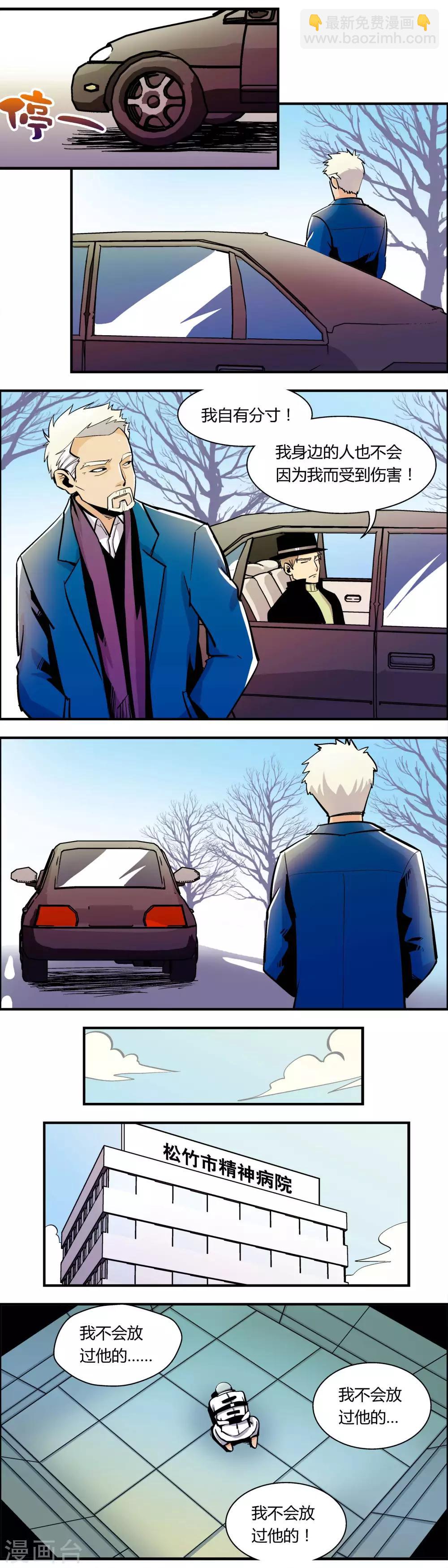 第83话 仇敌(1)-第83话