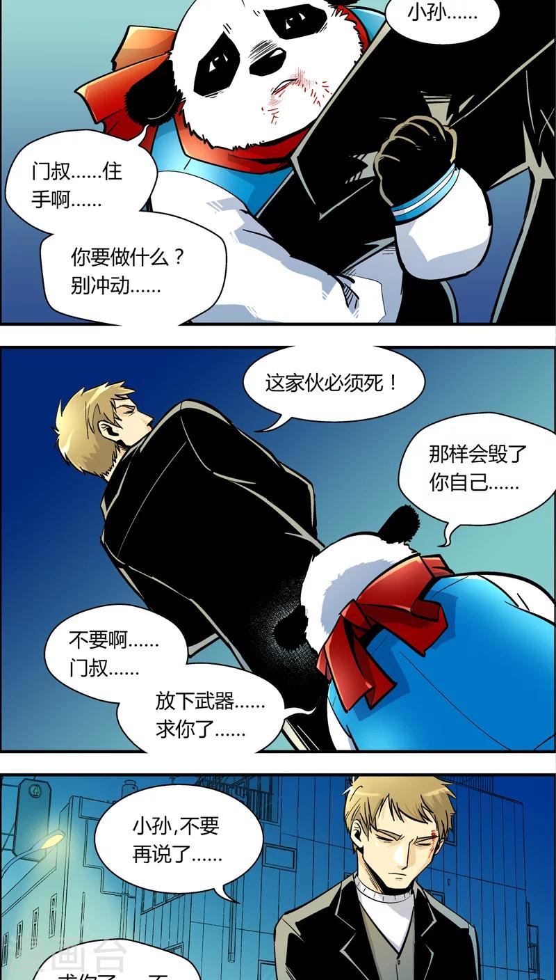 第85话 仇敌(3)-第85话