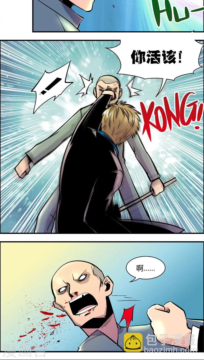 第85话 仇敌(3)-第85话