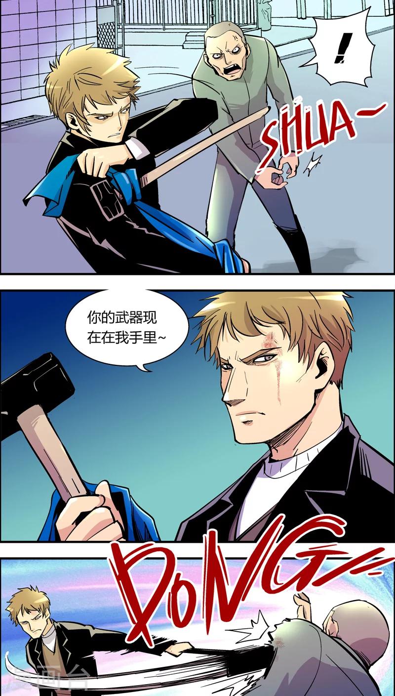 第85话 仇敌(3)-第85话