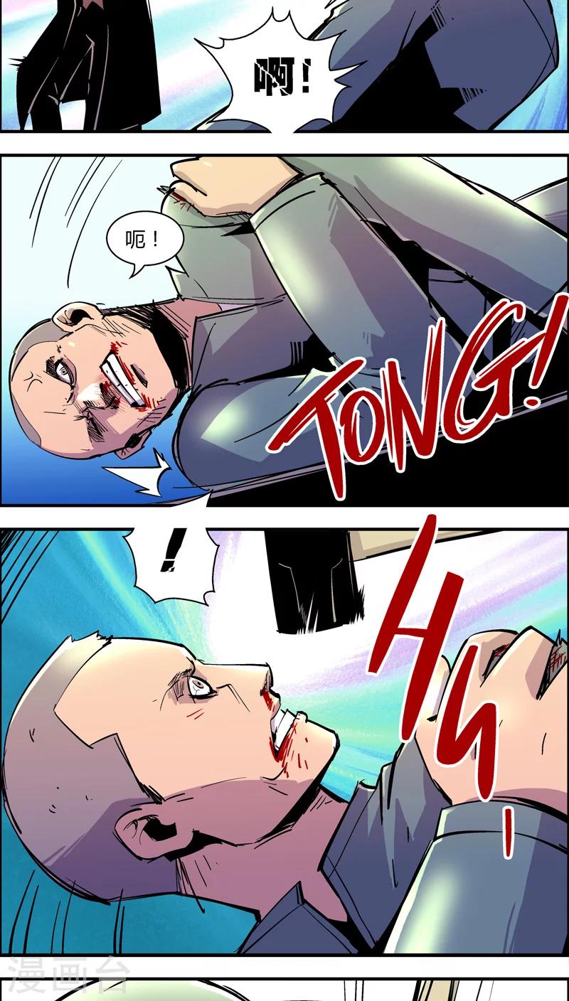 第85话 仇敌(3)-第85话