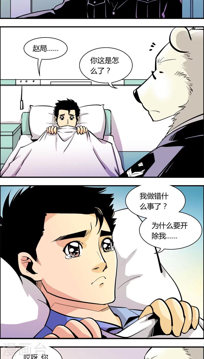 第87话 抱歉-第87话