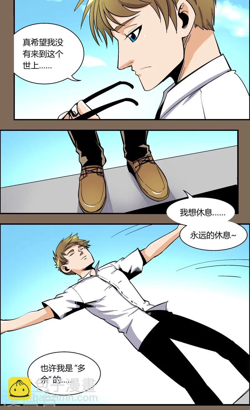 第89话 羽和翼(1)-第89话