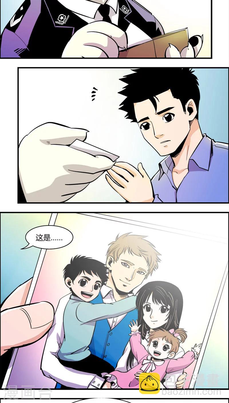 第89话 羽和翼(1)-第89话