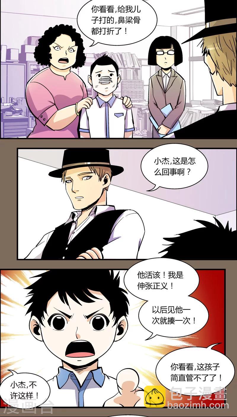 第91话 羽和翼(3)-第91话