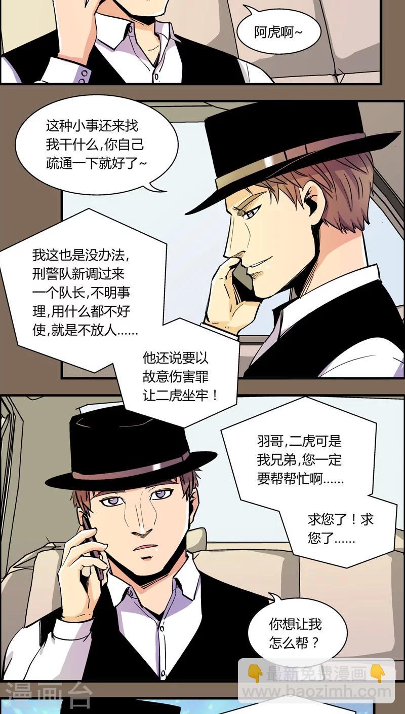 第91话 羽和翼(3)-第91话