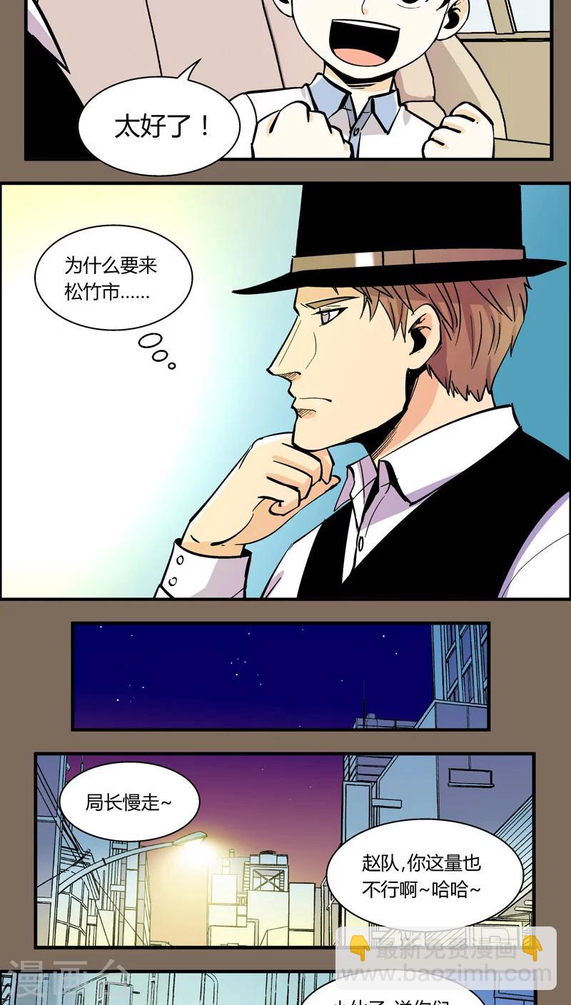 第91话 羽和翼(3)-第91话